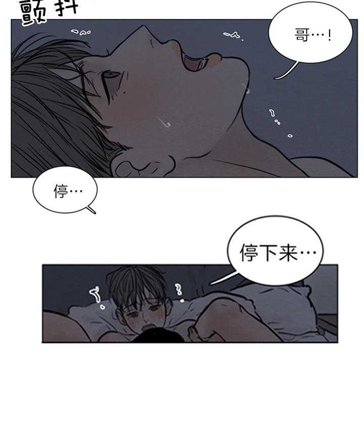 《鬼胎 (I II III季)》第135话 第27页
