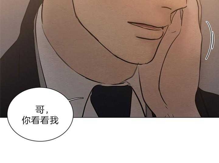 《鬼胎 (I II III季)》第135话 第2页