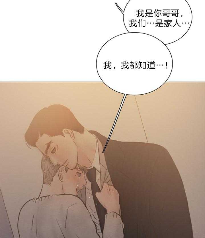 《鬼胎 (I II III季)》第135话 第6页