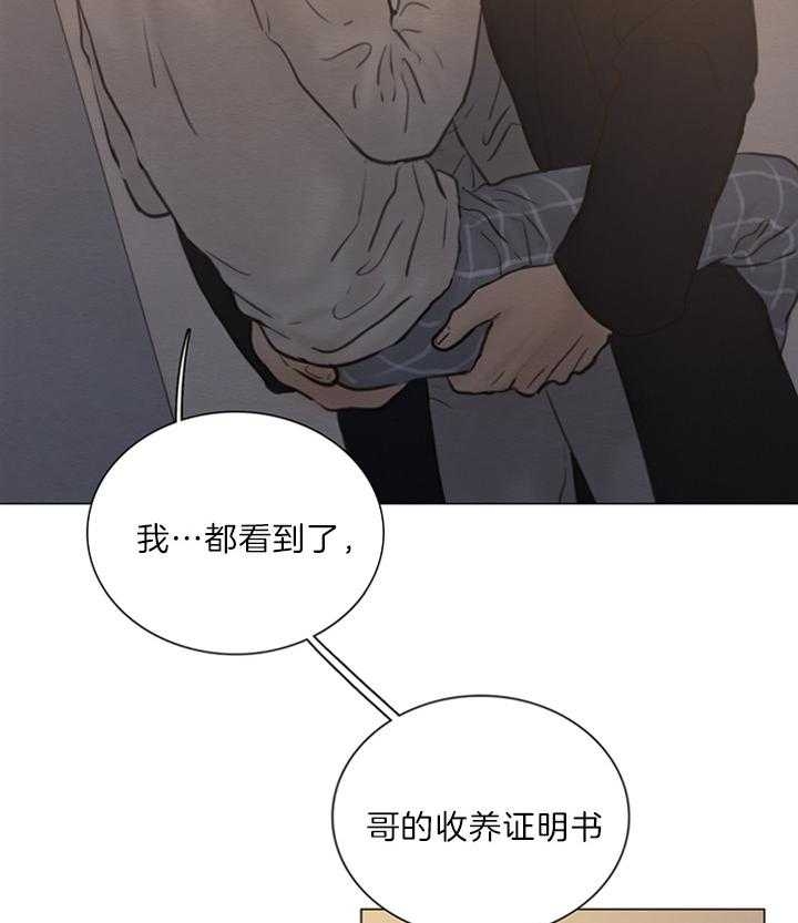 《鬼胎 (I II III季)》第135话 第7页