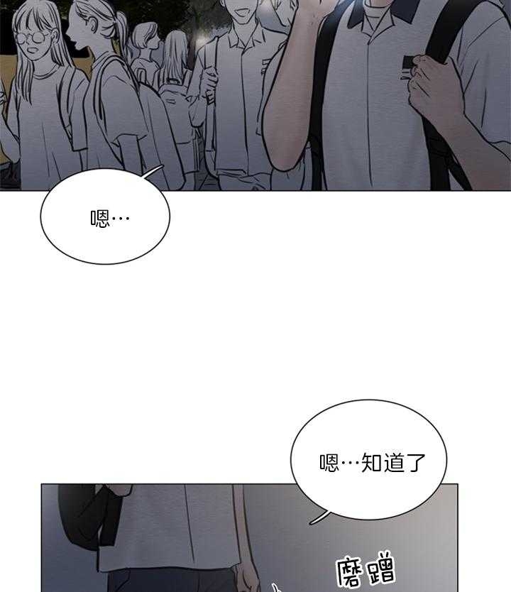 《鬼胎 (I II III季)》第131话 第11页