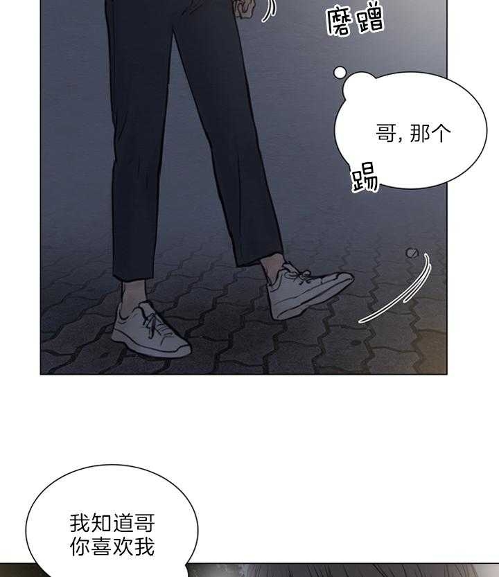 《鬼胎 (I II III季)》第131话 第12页
