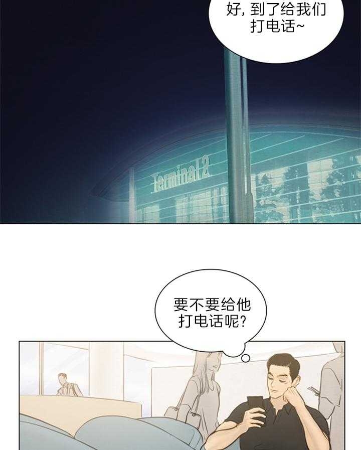 《鬼胎 (I II III季)》第131话 第2页