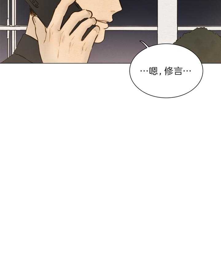 《鬼胎 (I II III季)》第131话 第7页