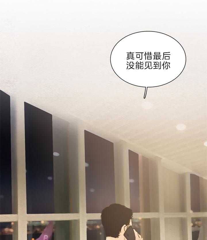 《鬼胎 (I II III季)》第131话 第9页