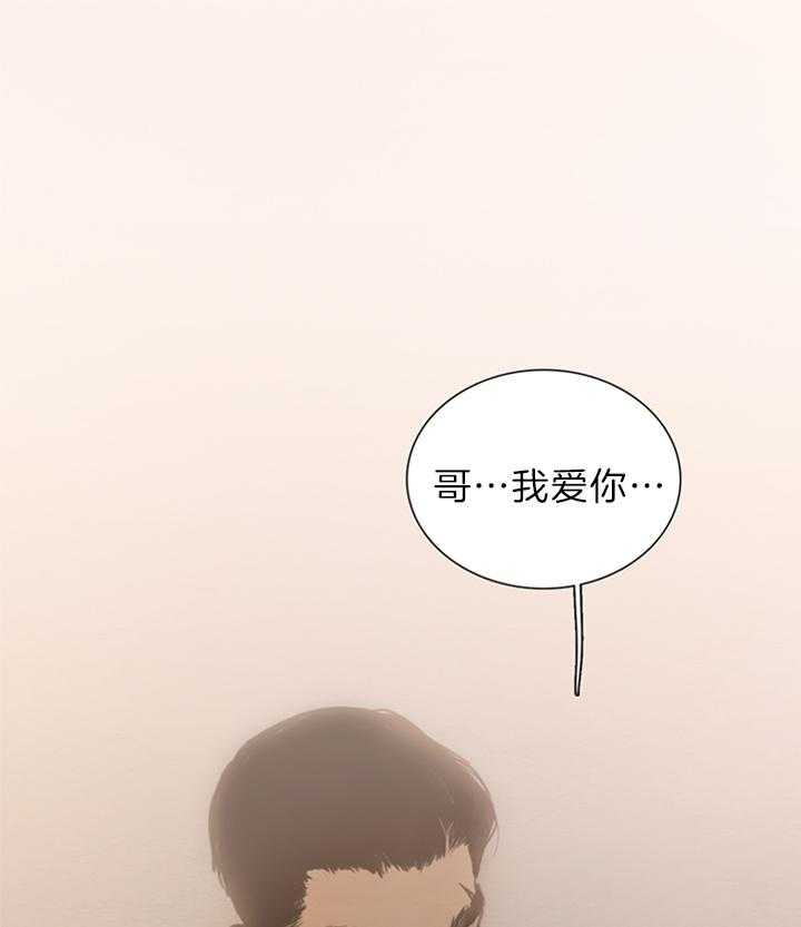 《鬼胎 (I II III季)》第134话 第1页