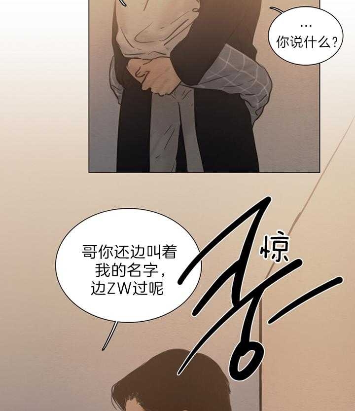 《鬼胎 (I II III季)》第134话 第20页