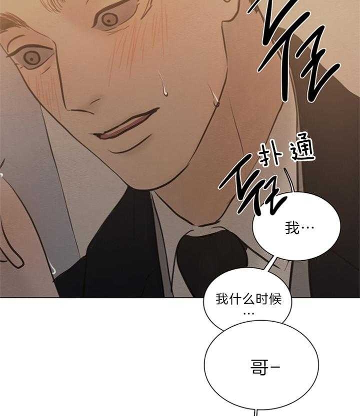 《鬼胎 (I II III季)》第134话 第23页