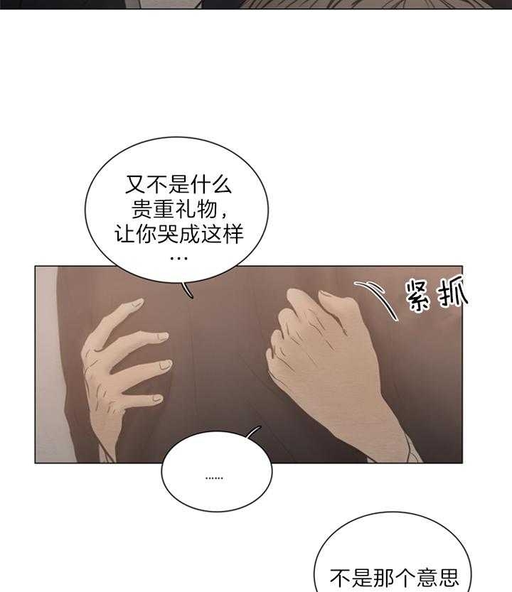 《鬼胎 (I II III季)》第134话 第4页