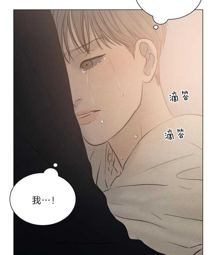 《鬼胎 (I II III季)》第134话 第5页