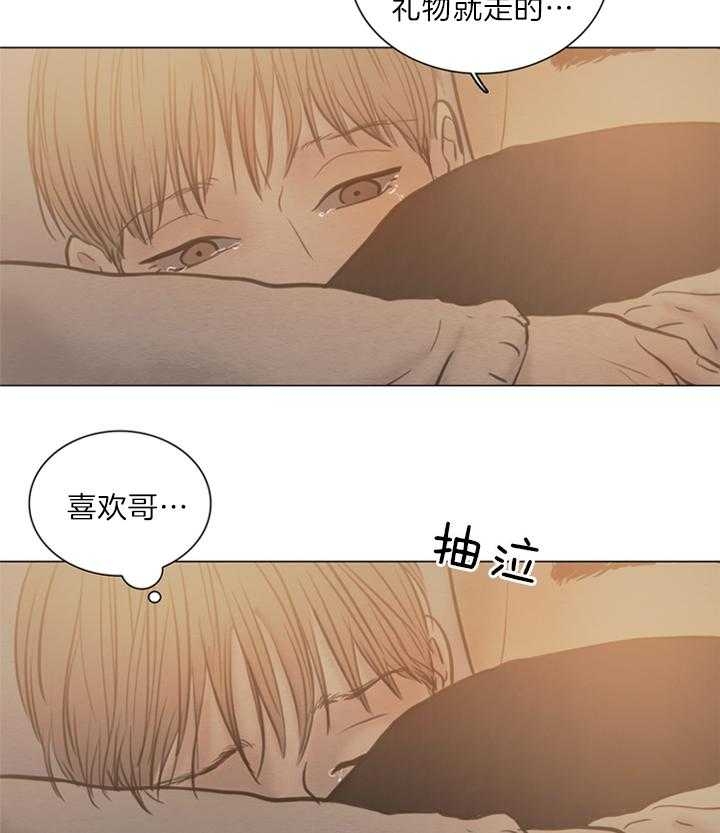 《鬼胎 (I II III季)》第134话 第8页