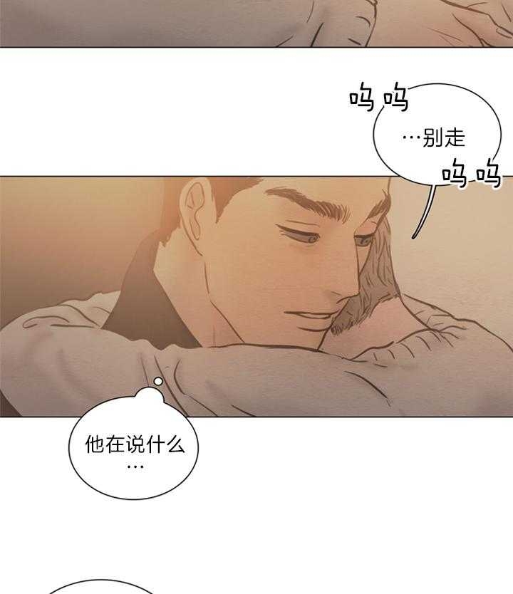 《鬼胎 (I II III季)》第134话 第9页