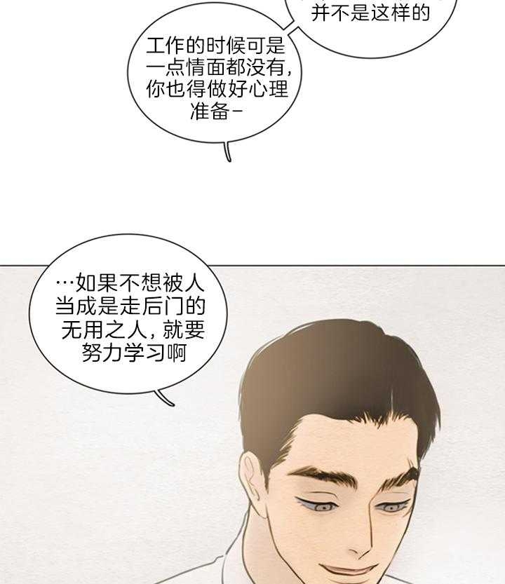 《鬼胎 (I II III季)》第133话 第12页