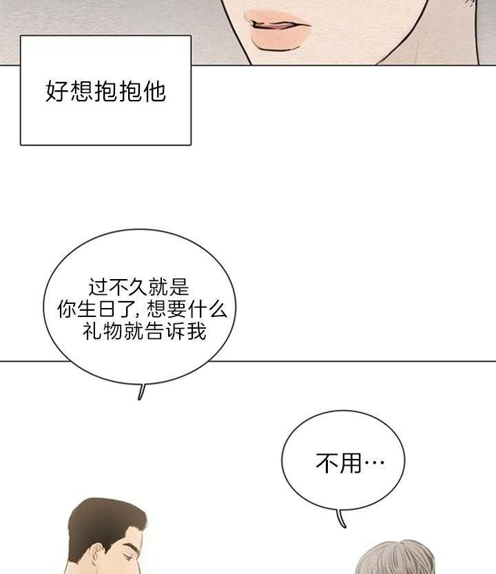 《鬼胎 (I II III季)》第133话 第14页