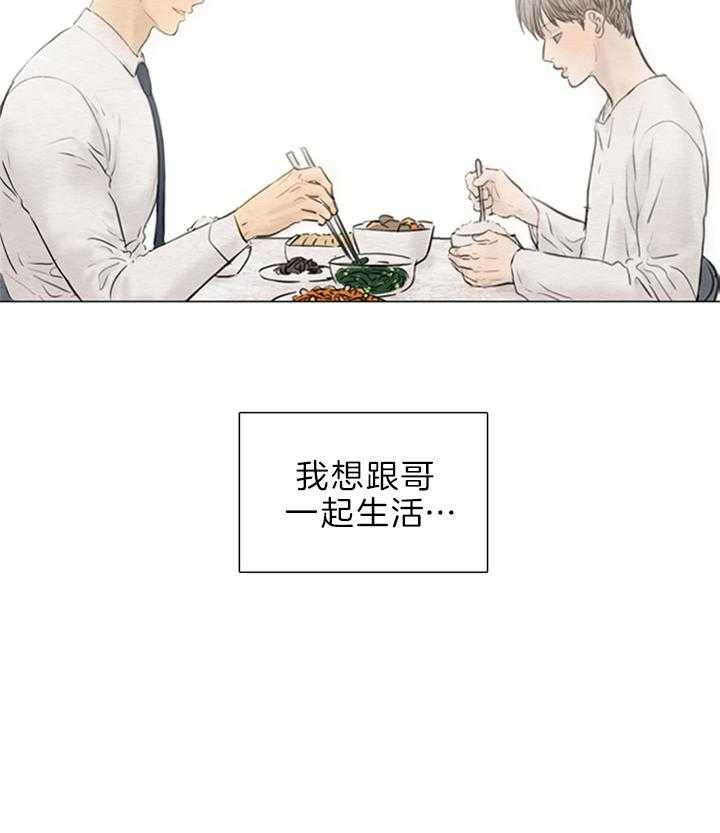 《鬼胎 (I II III季)》第133话 第15页