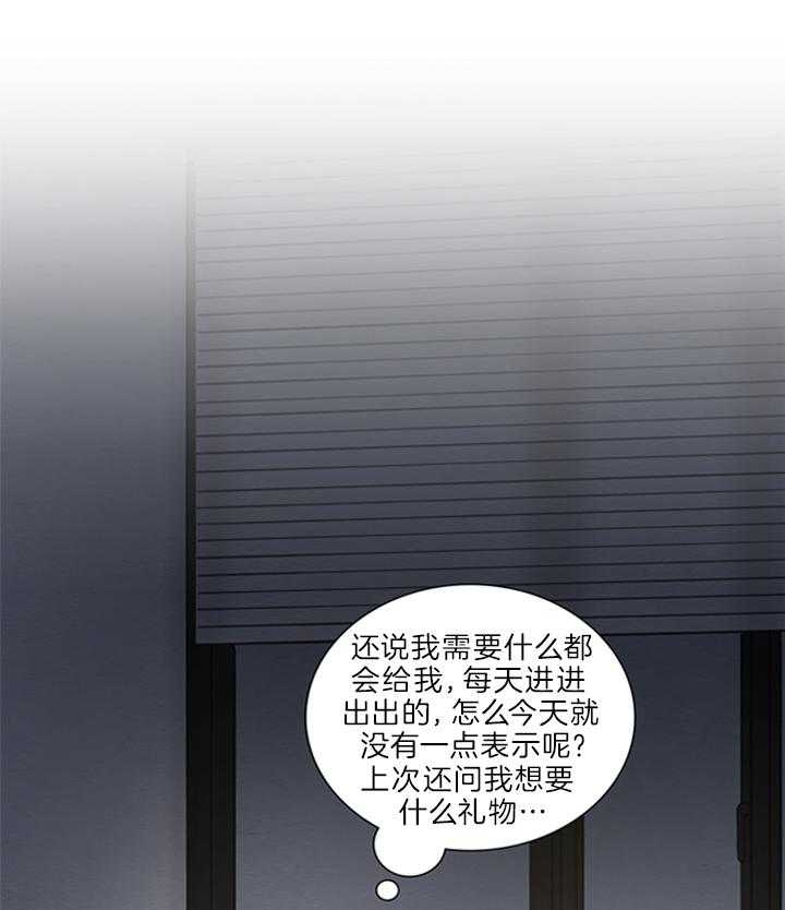 《鬼胎 (I II III季)》第133话 第16页