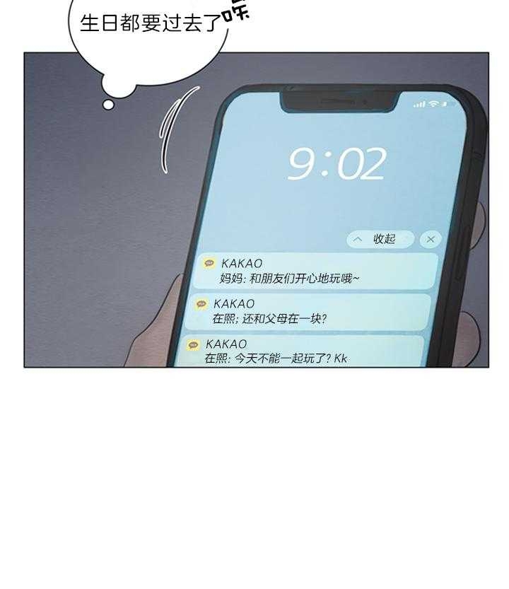 《鬼胎 (I II III季)》第133话 第18页