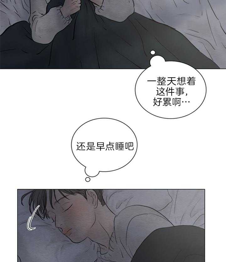 《鬼胎 (I II III季)》第133话 第20页