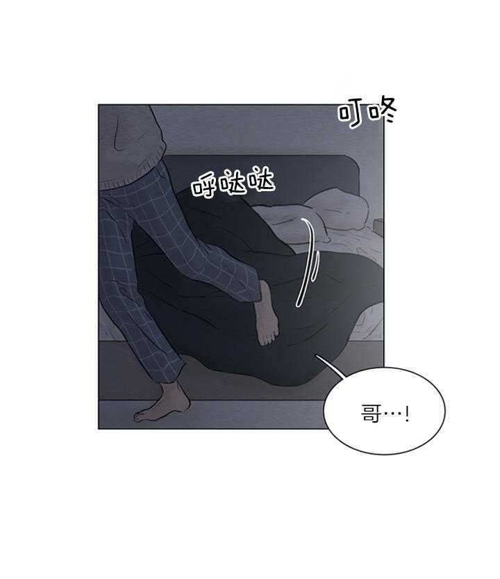 《鬼胎 (I II III季)》第133话 第26页