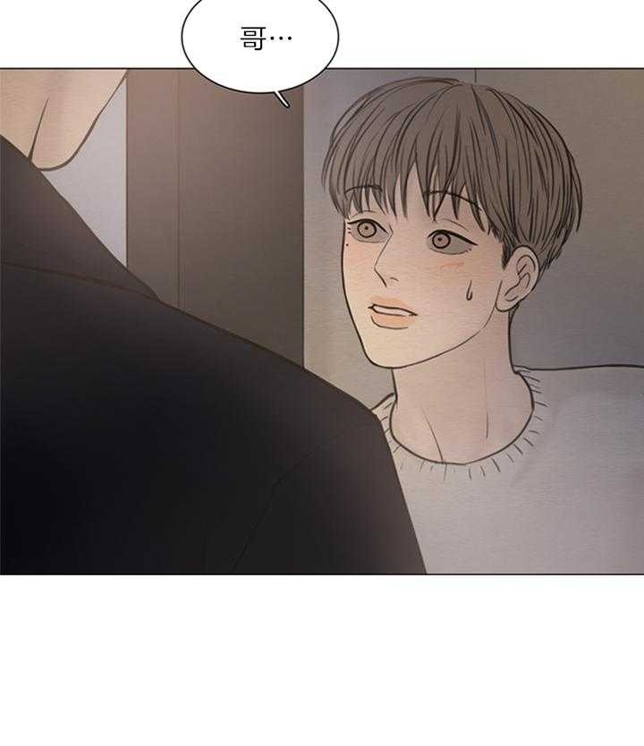 《鬼胎 (I II III季)》第133话 第28页