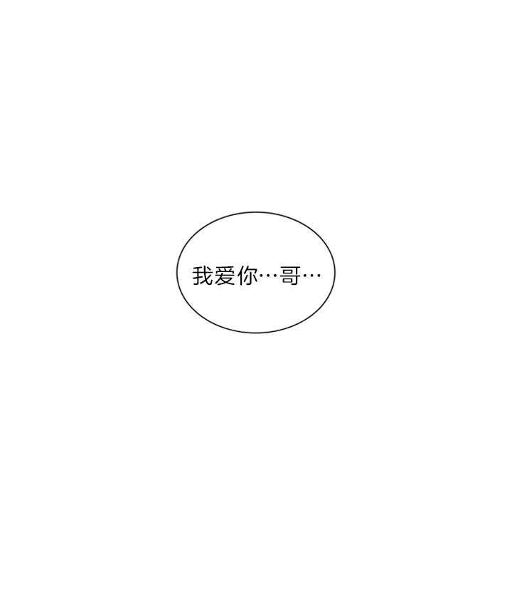 《鬼胎 (I II III季)》第133话 第37页