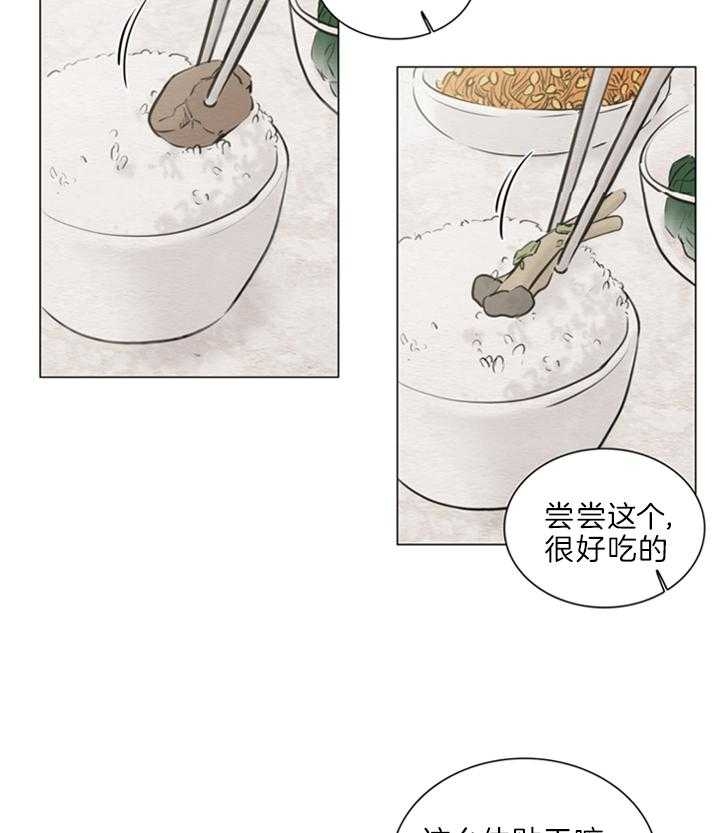 《鬼胎 (I II III季)》第133话 第5页
