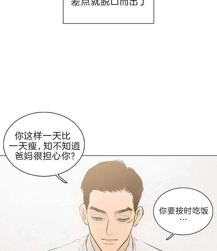 《鬼胎 (I II III季)》第133话 第7页