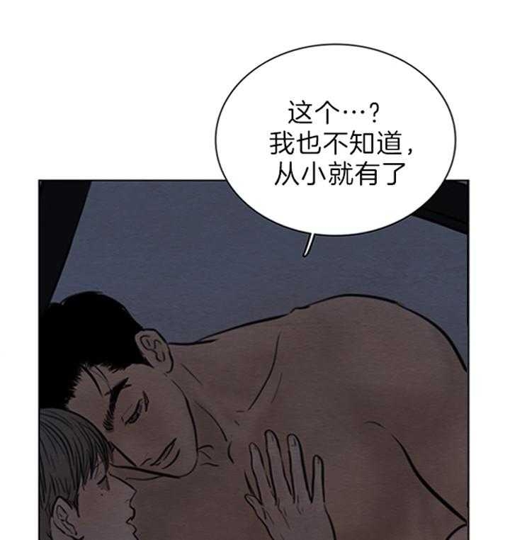 《鬼胎 (I II III季)》第136话 第12页