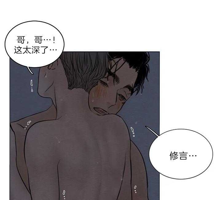 《鬼胎 (I II III季)》第136话 第20页