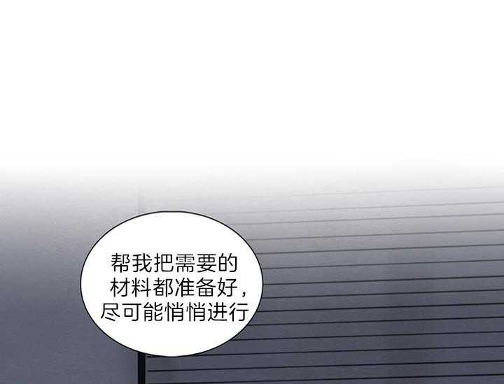 《鬼胎 (I II III季)》第136话 第27页
