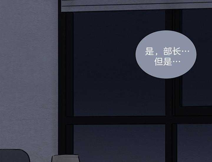《鬼胎 (I II III季)》第136话 第28页