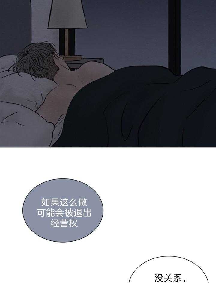 《鬼胎 (I II III季)》第136话 第29页
