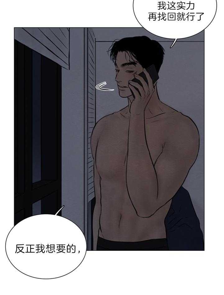 《鬼胎 (I II III季)》第136话 第30页