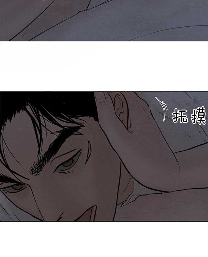 《鬼胎 (I II III季)》第136话 第5页