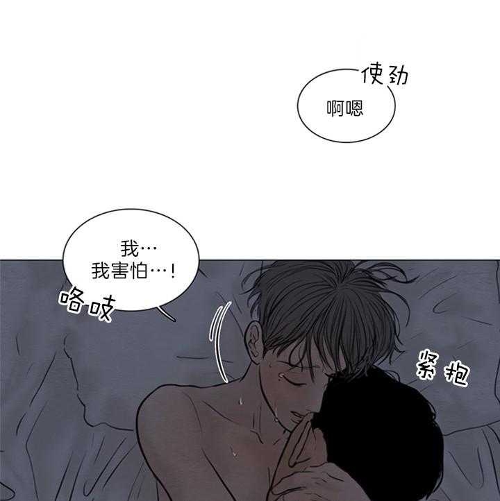 《鬼胎 (I II III季)》第136话 第6页