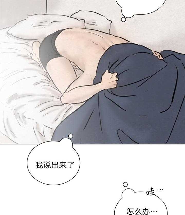 《鬼胎 (I II III季)》第139话 第11页