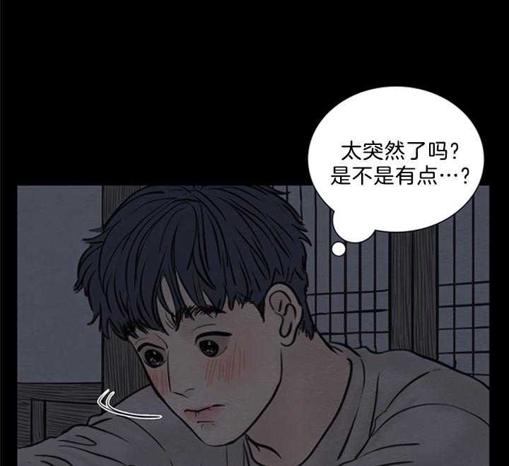 《鬼胎 (I II III季)》第139话 第1页
