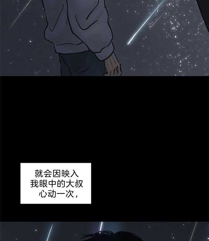 《鬼胎 (I II III季)》第139话 第24页
