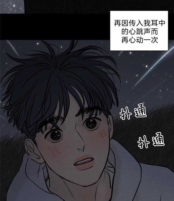 《鬼胎 (I II III季)》第139话 第26页