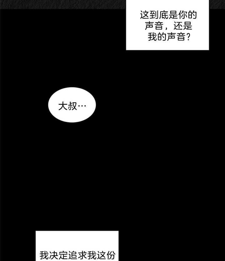 《鬼胎 (I II III季)》第139话 第29页