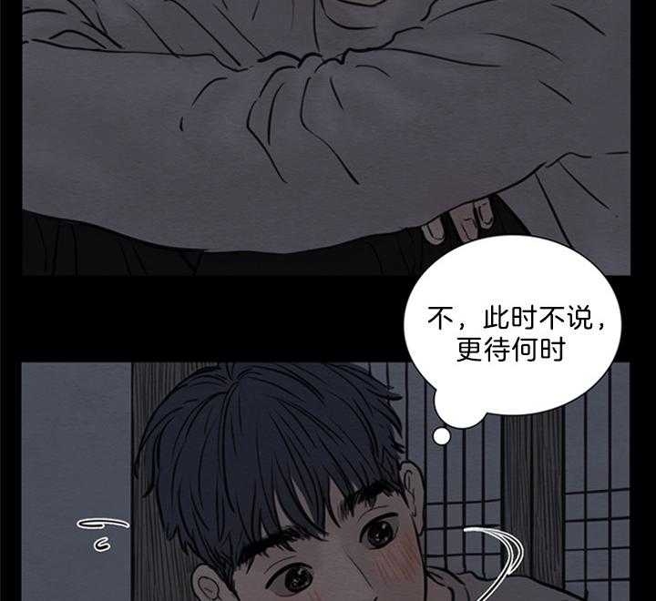 《鬼胎 (I II III季)》第139话 第2页