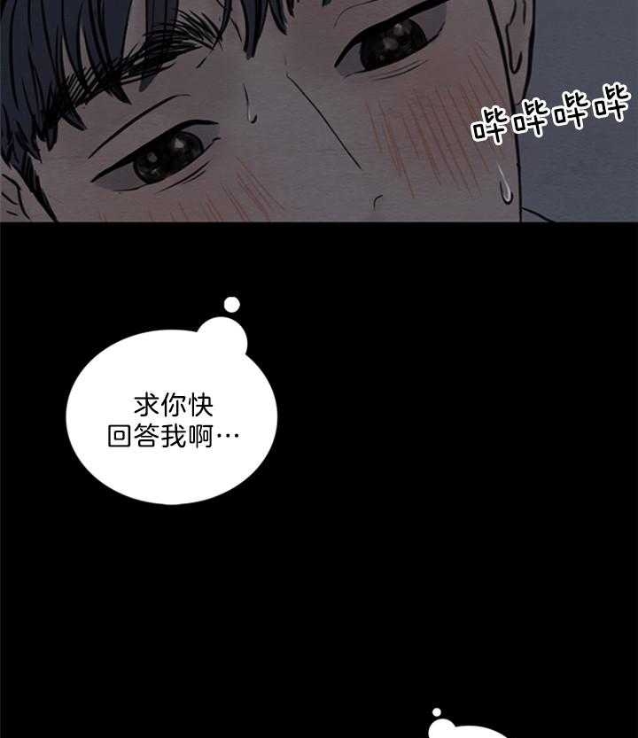《鬼胎 (I II III季)》第139话 第6页