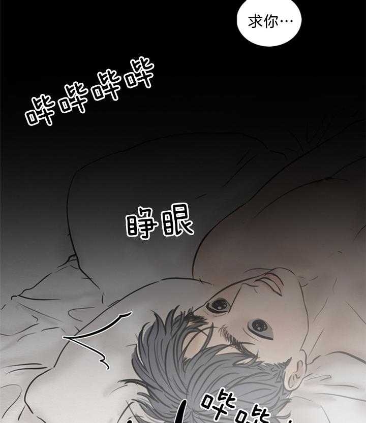《鬼胎 (I II III季)》第139话 第7页
