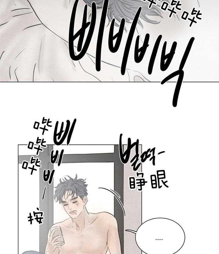 《鬼胎 (I II III季)》第139话 第8页