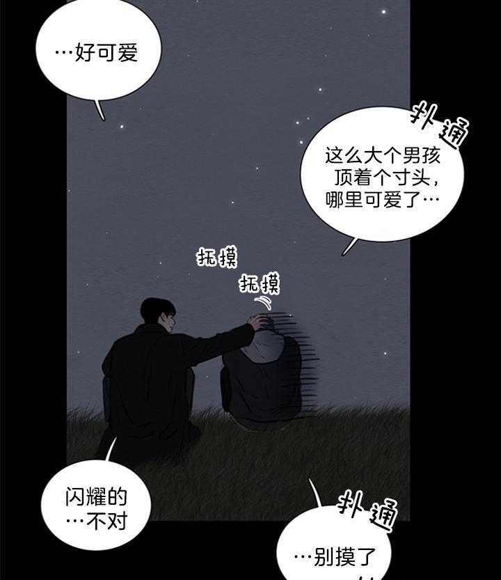 《鬼胎 (I II III季)》第138话 第10页