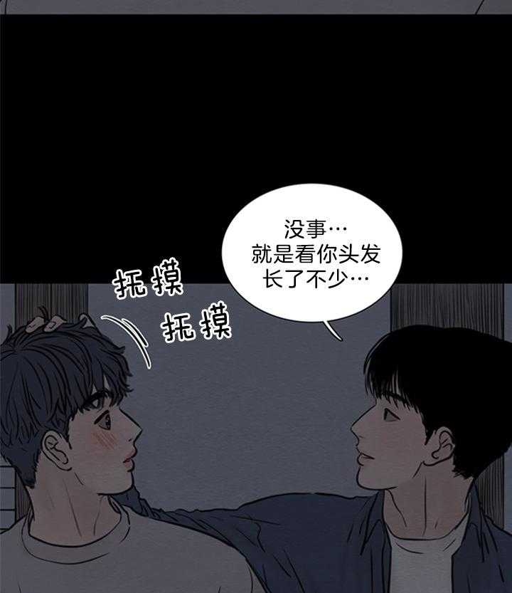 《鬼胎 (I II III季)》第138话 第16页