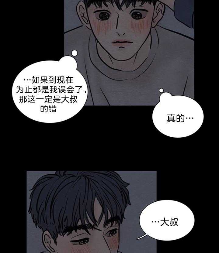 《鬼胎 (I II III季)》第138话 第18页