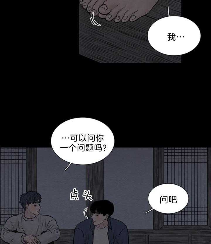 《鬼胎 (I II III季)》第138话 第20页