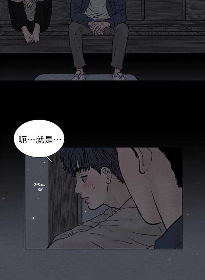 《鬼胎 (I II III季)》第138话 第21页