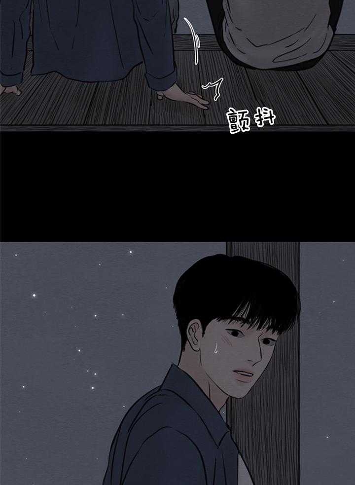《鬼胎 (I II III季)》第138话 第23页
